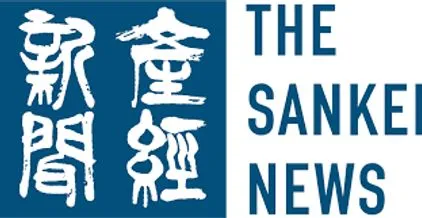 産経新聞