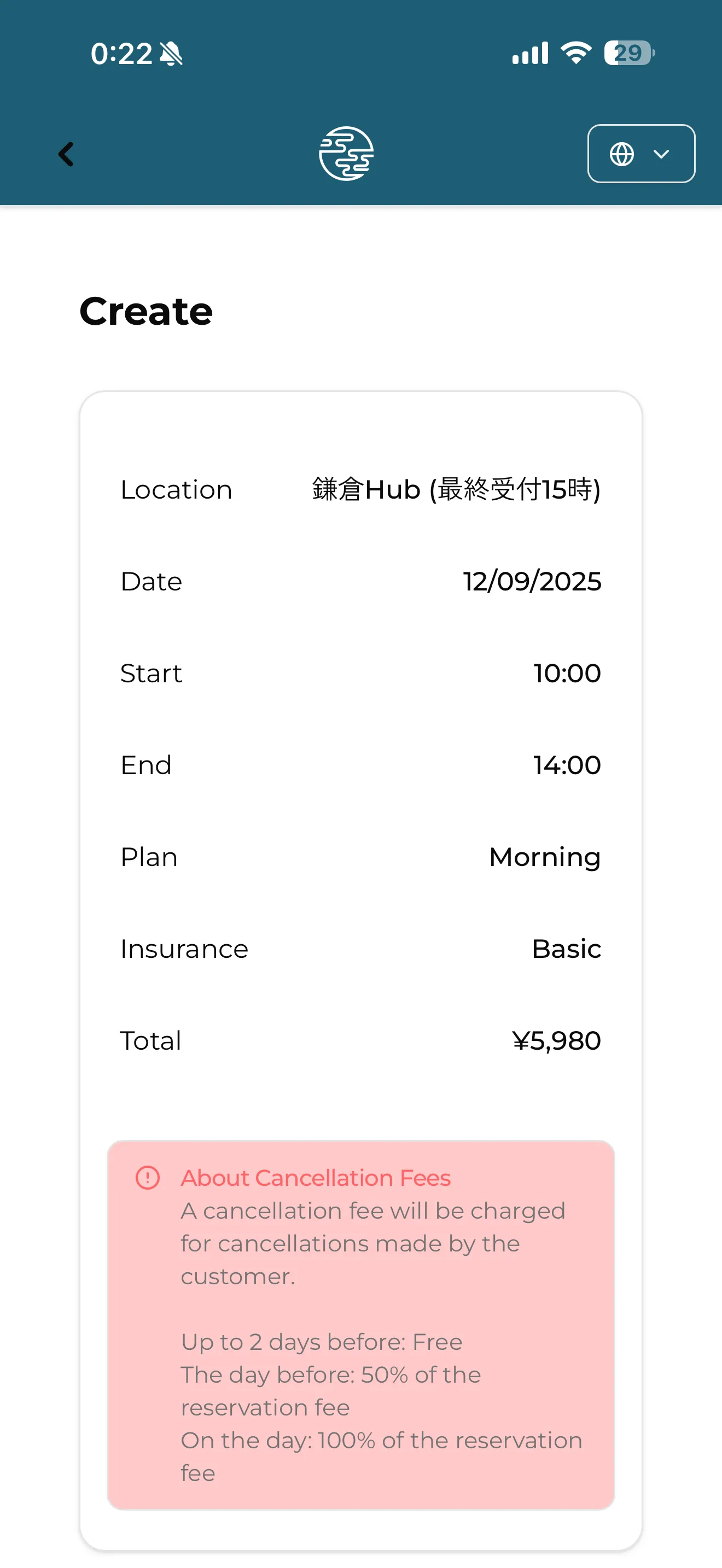 Application screenshot 4