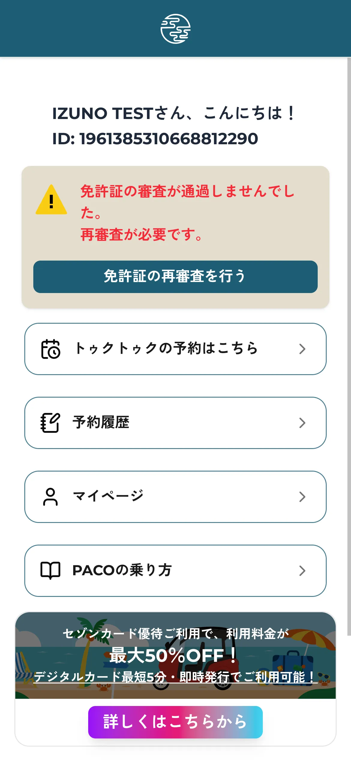 予約一覧をクリック