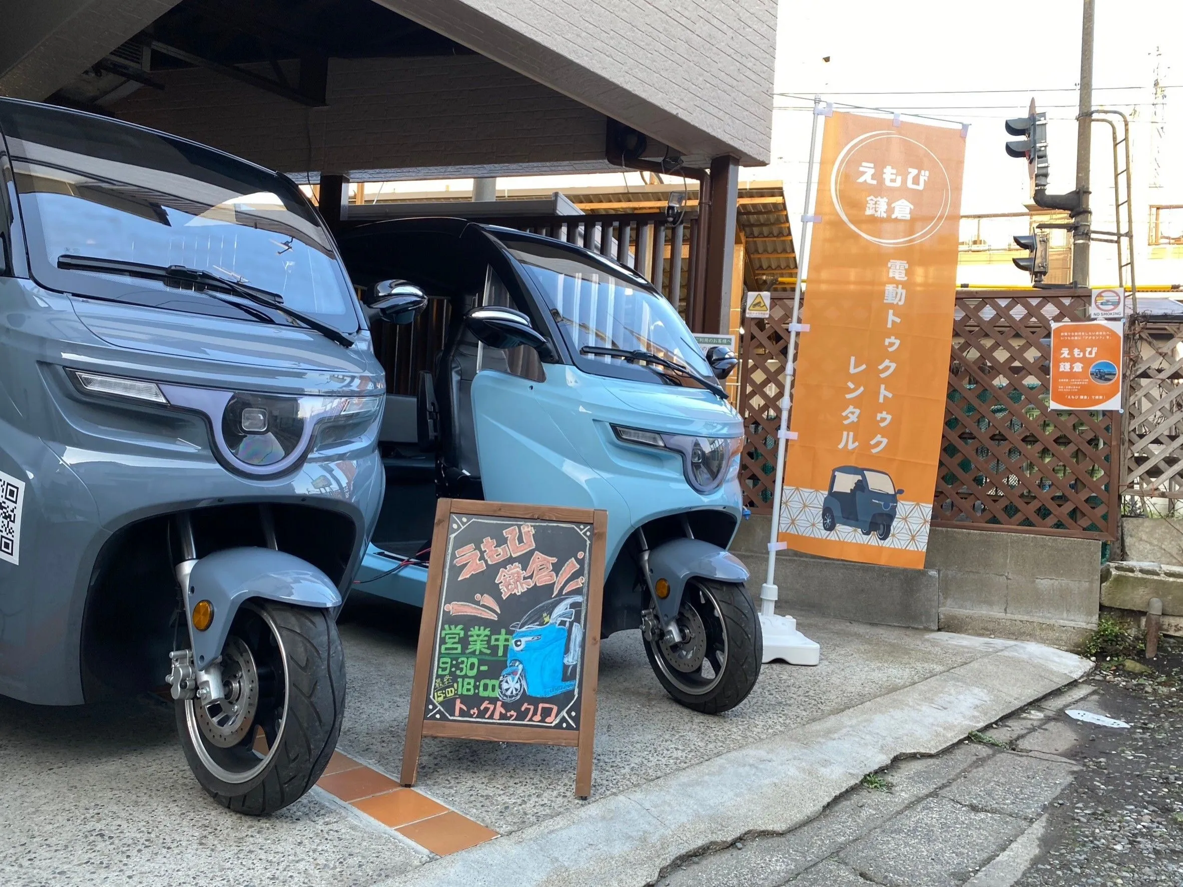 ご来店