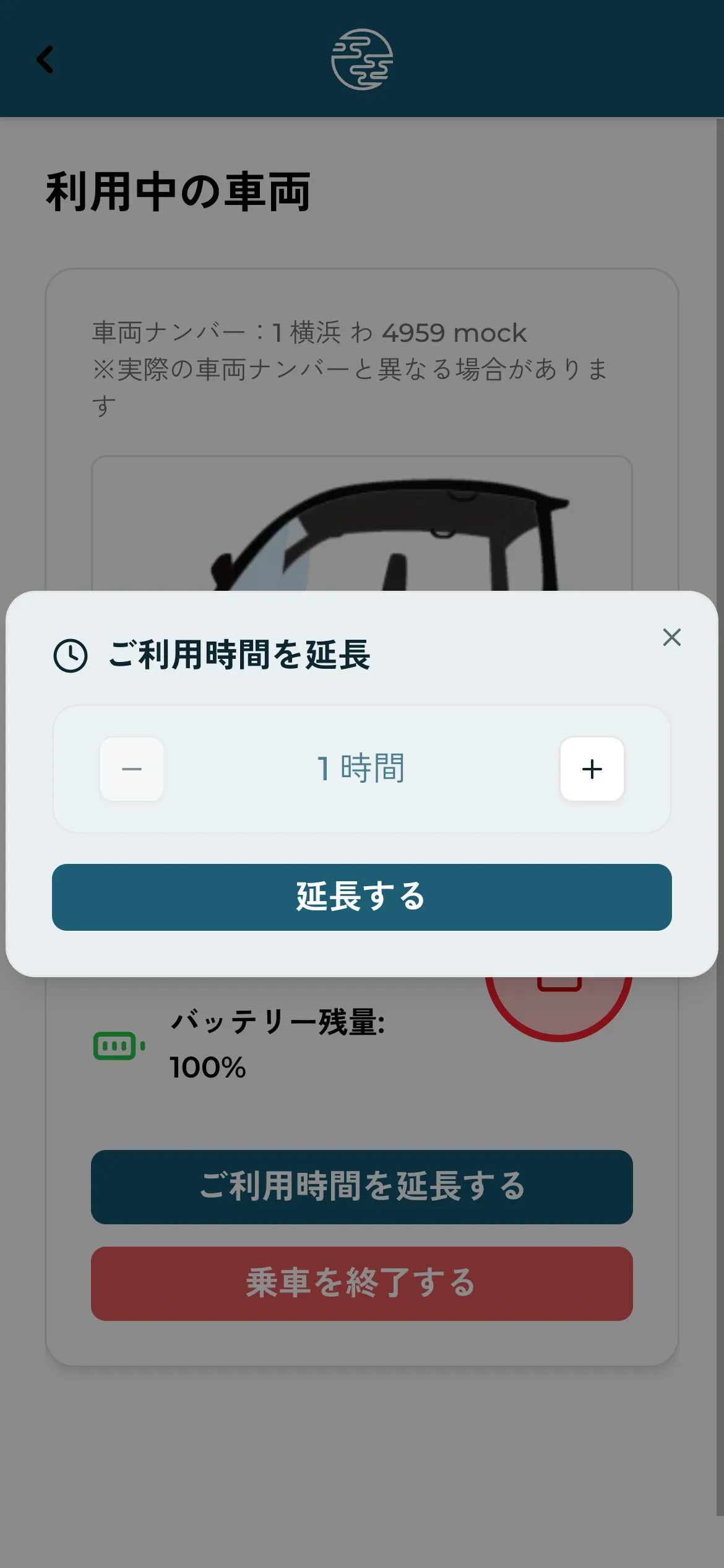 利用時間を延長できます（料金はHPで確認可能です）