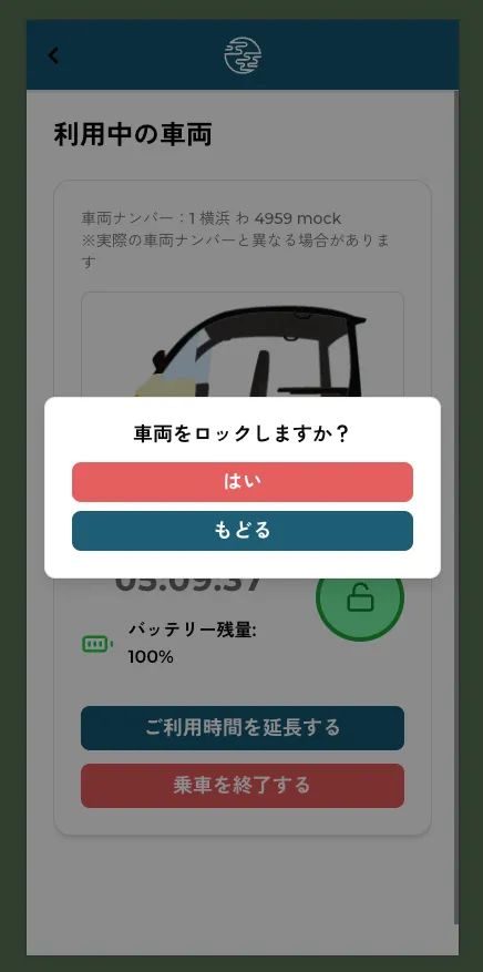 鍵マークのアイコンをクリックし、電源をオフにできます