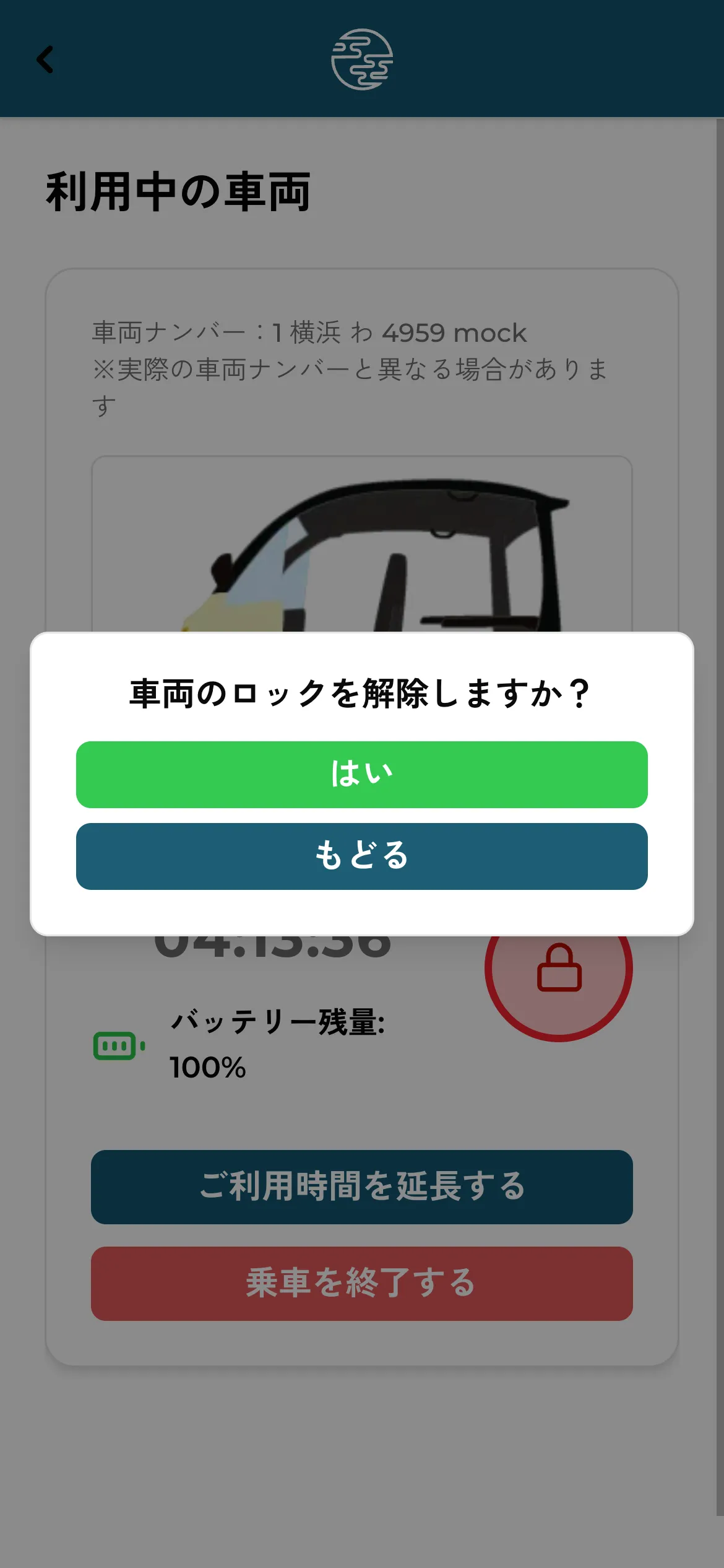 鍵マークのアイコンをクリックし、安全を確認して電源をオンにします