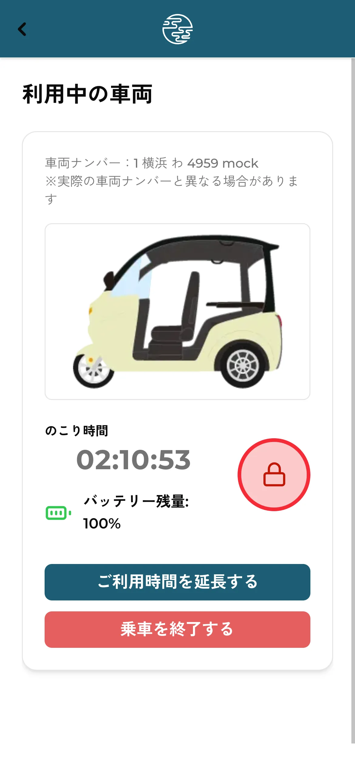 車両電源のオンオフは鍵マークをクリック