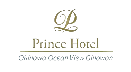Prince Hotel 沖縄