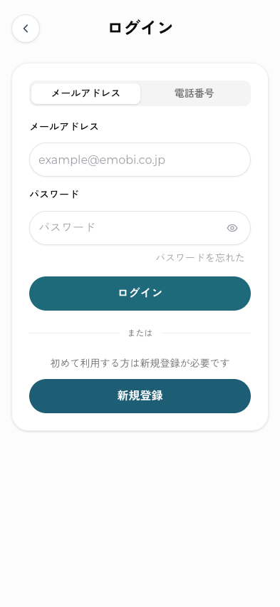 ①ログイン、または「新規登録はこちら」から会員登録